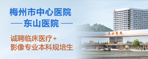 梅州市中心医院有限公司